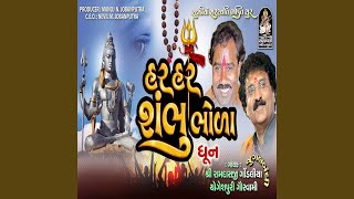 Har Har Shambhu Bhoda