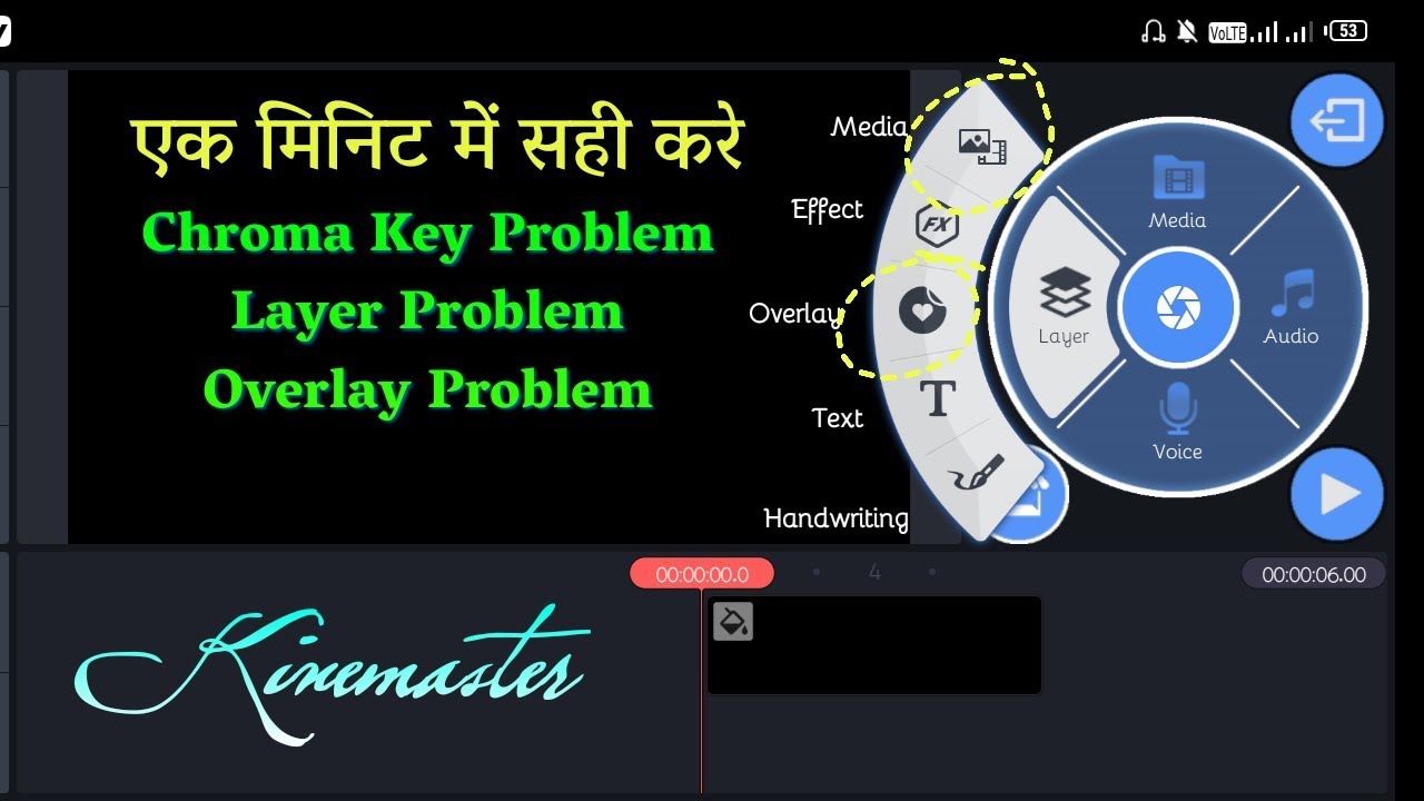 Kinemaster Chroma Key Problem | Kinemaster Overlay Problem | Kinemaster Layer Problem