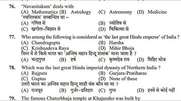 Gk section of clerk(post code 692 ) part 1,according to final answer key,held on november 2018