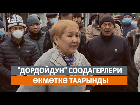 Video: Подрядчыга төлөөдөн баш тарта аласызбы?