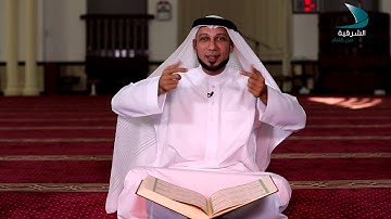 علم بالقلم/في رحاب سورة الإخلاص