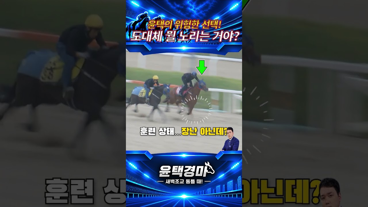 졌잘싸! 졌지만 혼신을 다한 김아현의 파카레이서 큰 아나짜리 #윤택경마 #아나짜리 #마사회