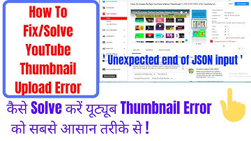 How to fix or solve YouTube thumbnail uploading error/Problem || कैसे solve करें thumbnail error!