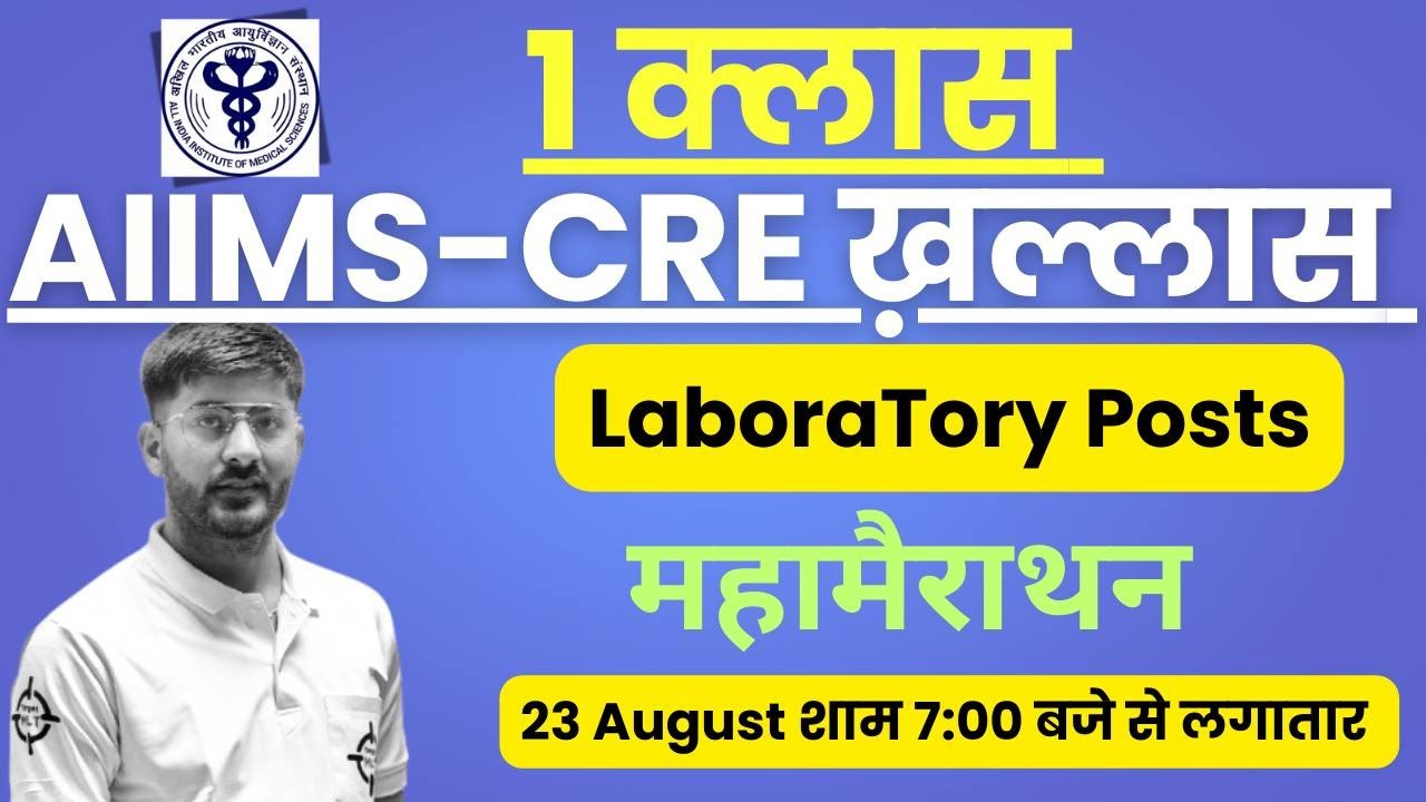 Marathon class for AIIMS CRE 2025  Laboratory Posts #targetmlt #labattendant #bfuhs #labtechnician