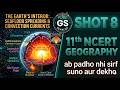 11th NCERT Geography SHOT-8 | WORD TO WORD | LINE BY LINE | PURE GS PLAYLIST |Fundamentals geography