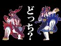 【ポケモン剣盾】ウーラオスの進化はどっちがおすすめ！？いちげきのかた/れんげきのかたを詳しく比較してみた！【鎧の孤島】