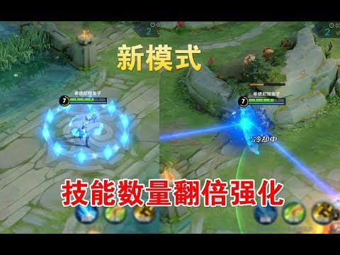 技能强化新模式诸葛亮强无敌，钟馗钩子有四十米长【王者荣耀】