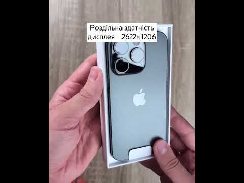 Розпакування смартфона Iphone