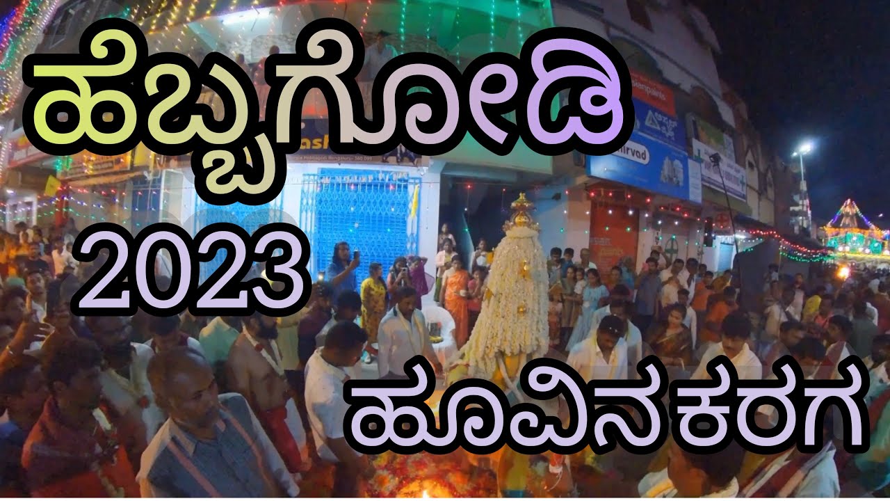 Hebbagodi karaga 2023