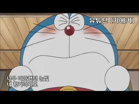 [키에커 영상 복원]도라에몽 벤 180도