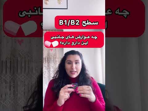 چه عوارض های جانبی این دارو دارد   آموزش زبان آلمانی فعل آلمانی