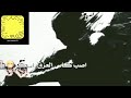 يا ليت ما في البلد عسكر😷👮