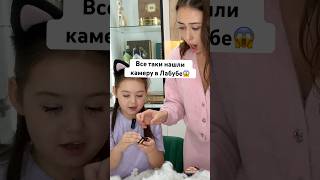 Все таки нашли камеру!