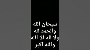 {ومن أعرض عن ذكري فإن له معيشة ضنكا} القارئ اسلام صبحي❤️ #quran ❤️