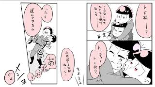 おそ松さん漫画 おそトド 色々まとめ２ Youtube