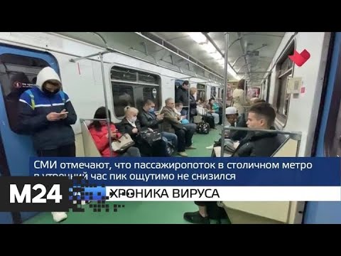 "Москва и мир": строительство БКЛ и вторая волна - Москва 24