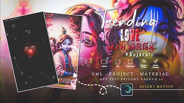 Trending Instagram Love Status Editing Alight Motion | Gujarati Status Alight Motion Editing 2025