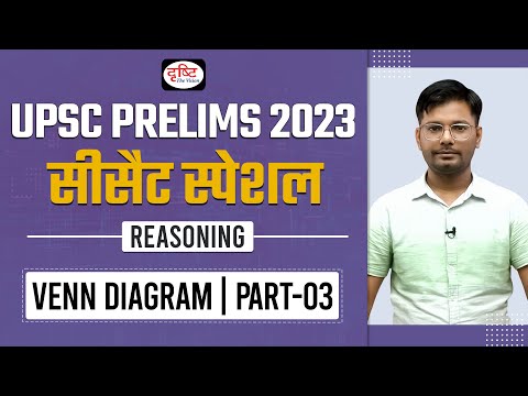 CSAT Reasoning for IAS Prelims | Venn Diagram - Part 03 | UPSC Prelims 2023 | Drishti IAS