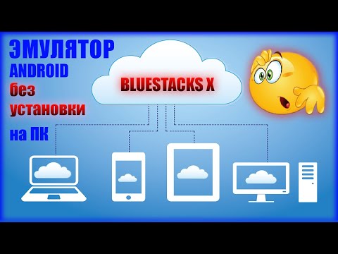 Video: Genymotionдагы VirtualBox деген эмне?