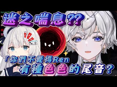 【瑟瑟的尾音？】哈瓜：「他不瑟我就不會喜歡他那麼久了」｜埃穆亞、Ren、哈瓜、熙歌