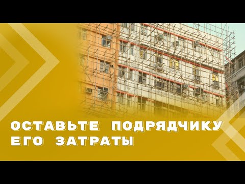 С 1 сентября 2023 года вступают в силу Типовые условия контрактов в области строительства