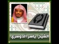 سورة المؤمنون كامله من ليلة 23 رمضان 1433 الشيخ ياسر الدوسري