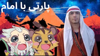 پارتی با امام ( واسش لون دروید ساپورت زدم )