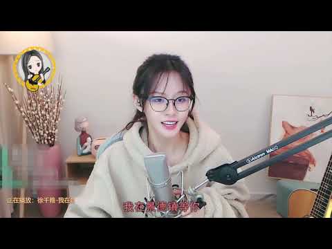 阿冷aleng 《我在景德鎭等你》  cover徐千雅