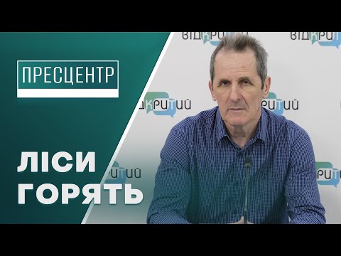 Пожежонебезпечний період у лісах: як протистояти руйнівній силі вогню