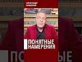 Сжечь четыре года позора во всеобщей войне #невзоров
