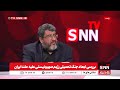 گفتگو با فواد ایزدی کارشناس گفتگو با فواد ایزدی کارشناس