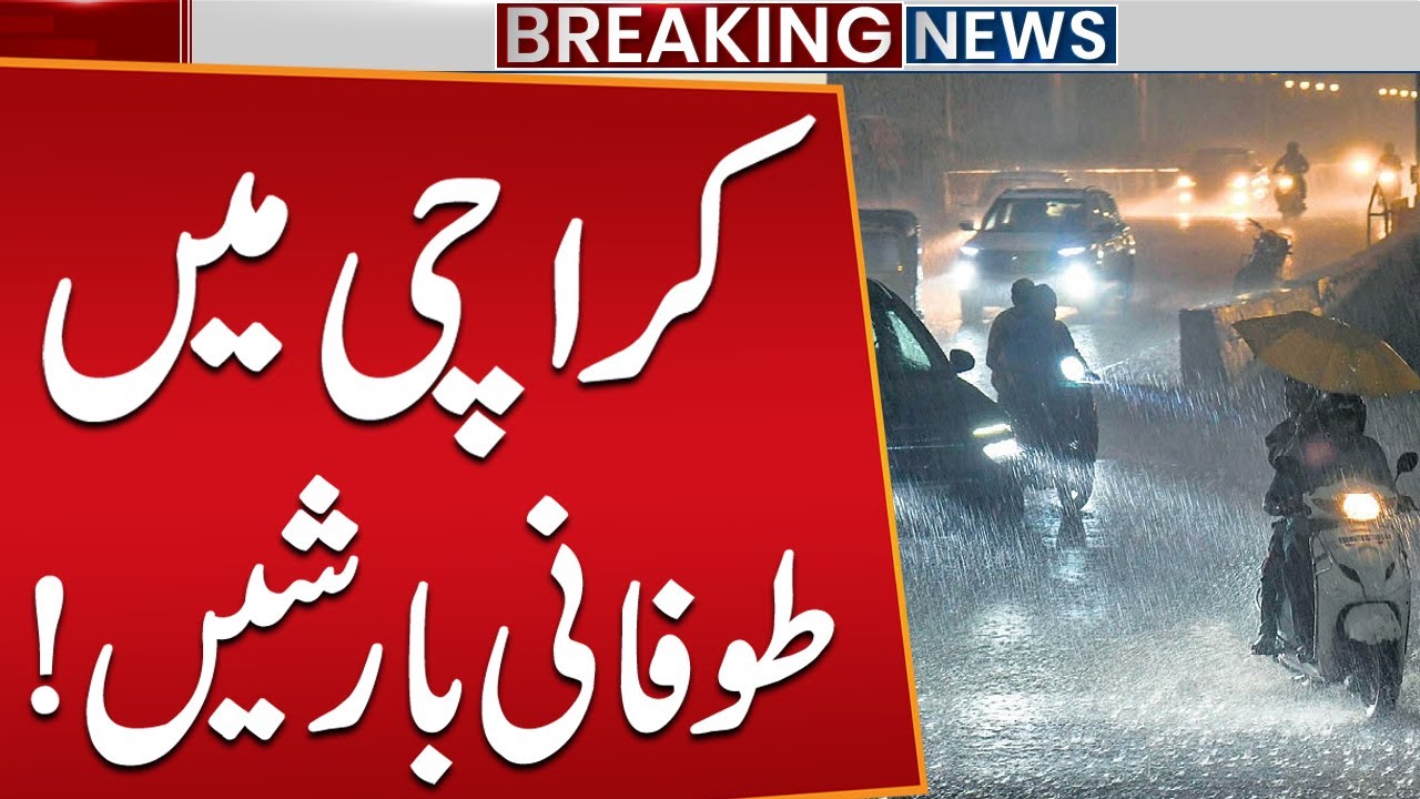Torrential Rains in Karachi | Weather Update | Public News - YouTube