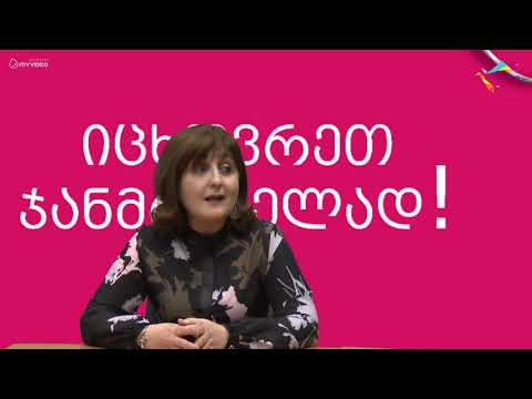 მეან-გინეკოლოგი, რეპროდუქტოლოგი მაია რომელაშვილი  - ექიმის რჩევები გორის სამედიცინო ცენტრთან ერთად