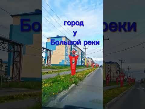 СИСУКА или СИКУКА #сахалин #65регион #поронайск #сашавинтур #путешествия #зарулем