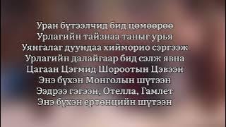 Jujigchnii aldar lycris