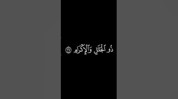 كُلُّ مَن عَلَيها فانٍ || كروما قران كريم شاشة سوداء || محب الله حافظ