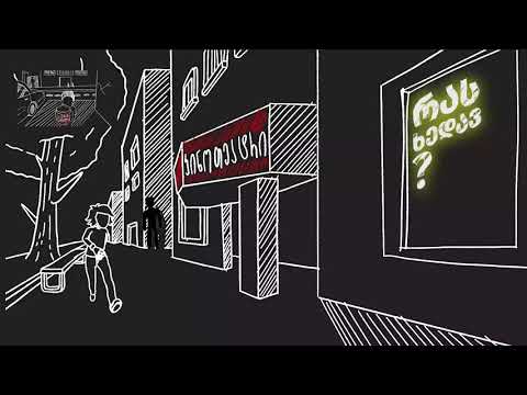 „საფრთე ერთი შეხედვით უხილავია“ - 4Media