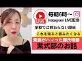 【朝LIVE】これを知ると源氏物語が読みたくなっちゃう！学校では教わらない紫式部のお話