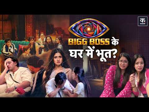 BIgg Boss 20: Is Qazi Acting Possessed? Parul Cheated In traitors 2? | Salman Khan | Samay | Sharon