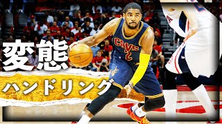 神業 カイリーアービングの 変態ドリブル な ハンドリング 集 生音 Youtube