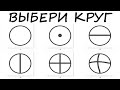 Что сейчас происходит в твоем внутреннем мире! Тест! Психология!