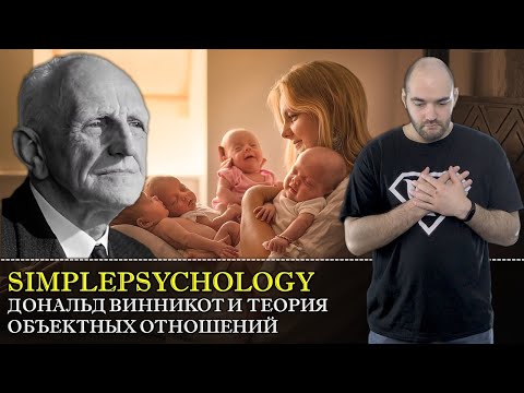 Видео: Что делает хорошую теорию хорошей теорией психологии?