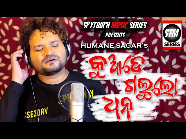 Kuade Galu Lo Dhana | Human Sagar New Song | Sunil Maharana | New Odia Sad Song | SkyTouch Music class=