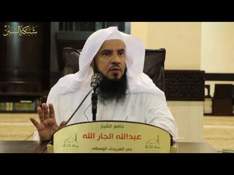لو يعلم المؤمن ماعند الله من العقوبة د سعد بن عبدالله السبر