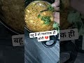 नालायक💔🤯 17JU10 SB6🪷 #swadibites #shortsfeed #shorts #ytshorts #youtubeshorts #trending #viral