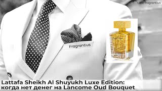 Lattafa Sheikh Al Shuyukh Luxe Edition: когда нет денег на Lancome Oud Bouquet