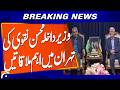 Interior Minister Mohsin Naqvi Holds Important Meetings in Tehran | Breaking News | Geo News