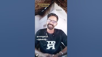 നിങ്ങൾക്ക് ഇഷ്ടപ്പെട്ടോ ഈ ഗാനം, അങ്ങനെ എങ്കിൽ ലൈക്ക് കൊടുക്കാൻ മറക്കല്ലേ, ഈ അതുല്യ കലാകാരന് 🥰