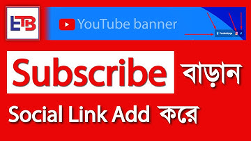 YouTube Channel Add Social Media Links in Bangla Tutorial | How to Add Social Link your Channel