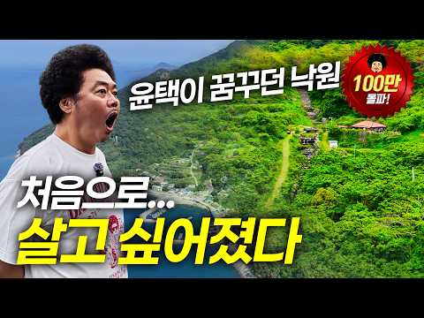 [Outback Traveler 86 - Dumido Ep. 1] Why do these islanders look so happy?